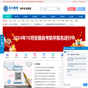 乐大教育