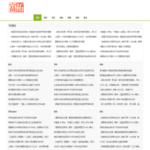 富拓官网丨富拓投资丨Fxtm富拓集团
