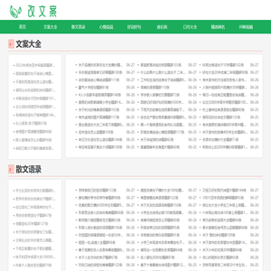 改文案