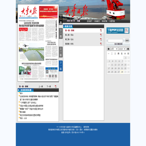 大丰日报云报
