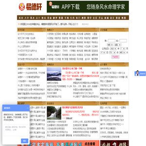 易德轩网