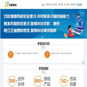 手盟网络欢迎您