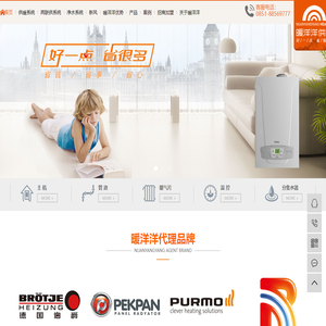 贵州暖洋洋暖通设备工程有限公司