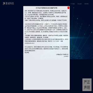 勤诚科技