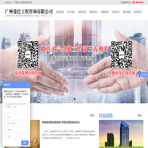 广州曼巴工程咨询有限公司