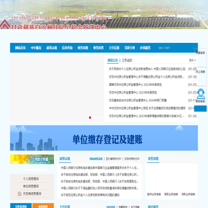 甘孜藏族自治州住房公积金管理中心