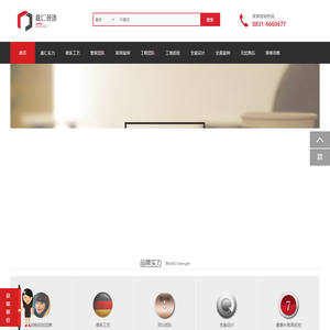 宜宾市嘉仁装饰工程有限责任公司