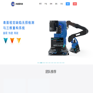 沐迪圣科技