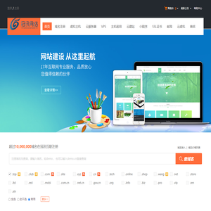 冠讯互联提供湖南长沙网站空间