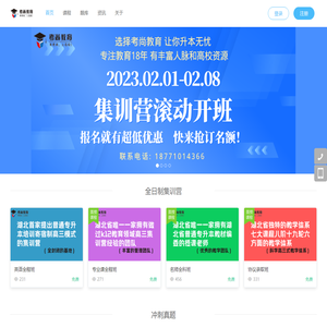 湖北专升本网校