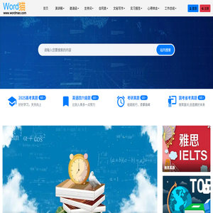 Word猫网