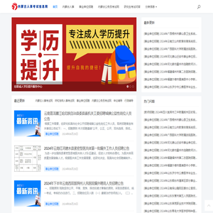内蒙古人事考试网