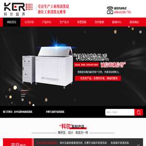 超声波清洗机,全自动超声波清洗机,低温废水回收设备,多槽手动喷淋清洗机,通过式CNC高压清洗机,去毛刺清洗机,碳氢清洗机,单工位旋转喷淋清洗机