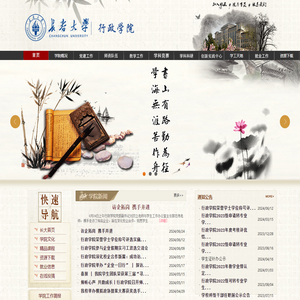 长春大学行政学院