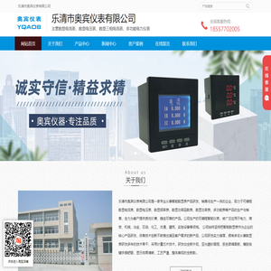 数显电流表