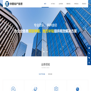 深圳中腾知识产权管理有限公司