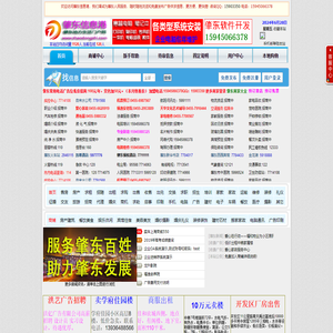 肇东信息港,肇东信息网,肇东招聘信息