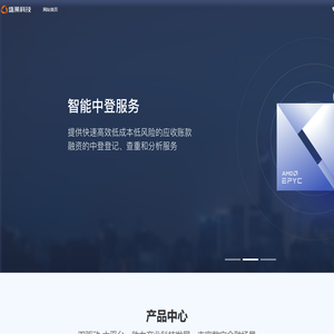 盛业控股旗下线上化服务平台