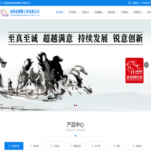 昆明金骏腾工贸有限公司