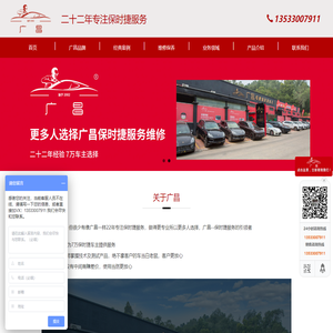 广昌汽车配件有限公司