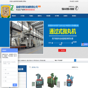 盐城市周氏机械有限公司