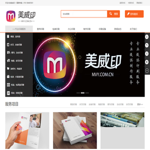 北京专业的印刷公司