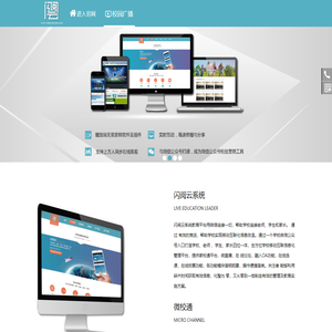 闪阅云微信直播系统