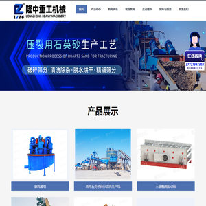 细砂回收机