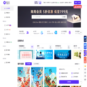 爱设计在线设计神器