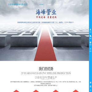 自贡市海峰轻纺有限公司欢迎你！