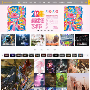 GGAC数字艺术平台