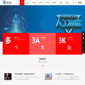 安徽百方云科技有限公司