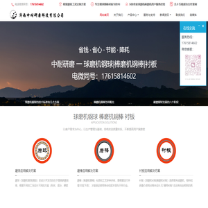 棒磨机钢棒,棒磨机,耐磨钢棒,磨煤机钢棒