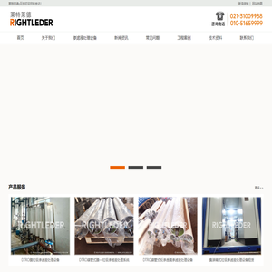 垃圾渗滤液设备