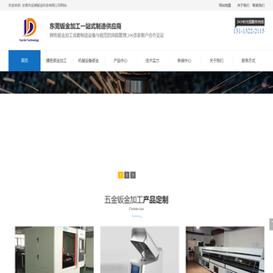 东莞钣金加工厂家,东莞不锈钢钣金加工,东莞机箱机柜钣金,东莞精密医疗设备钣金