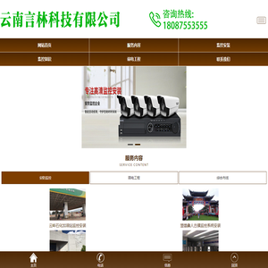 云南昆明言林科技有限公司