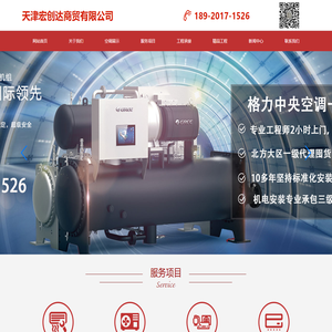 天津格力空调总代理