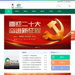 四川省中国青年旅行社