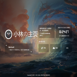 小林の主页