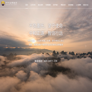辽宁中和法律服务集团有限公司