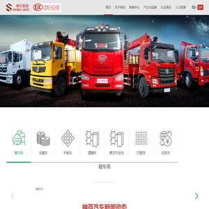 神百长兴随车吊厂