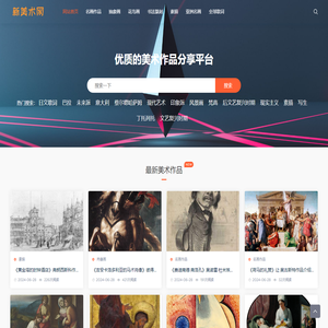 新美术网