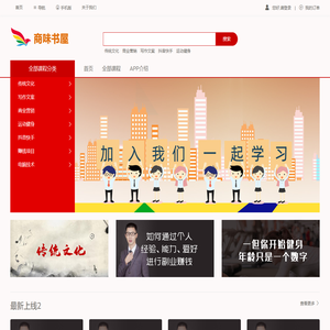 商味书屋首