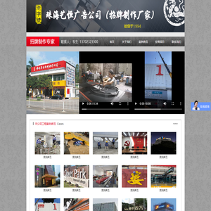 珠海市艺恒广告招牌制作有限公司