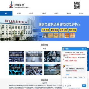 专业的第三方检测机构