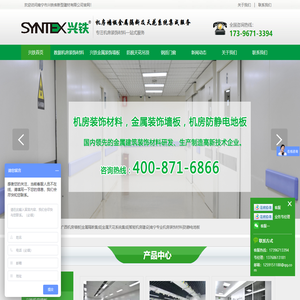 广西机房彩钢墙板