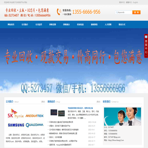 专业IC芯片回收