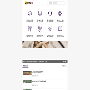 爱酷宠网