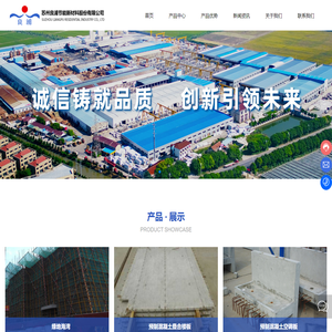 苏州良浦节能新材料股份有限公司