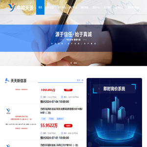 安徽天源评估公司